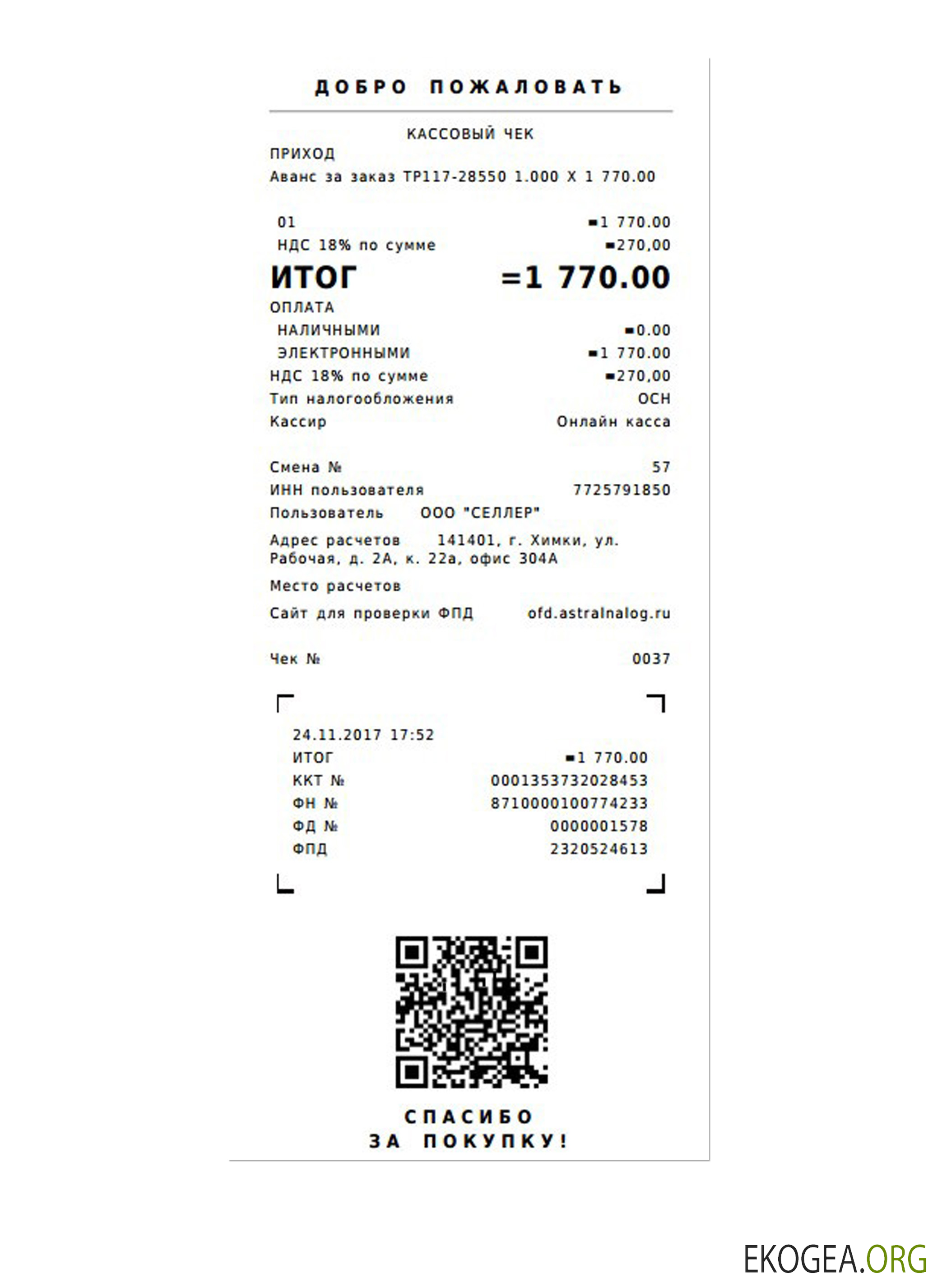 Modèle de chèque de COMMANDE